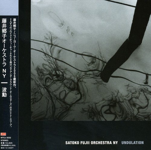Undulation Hado [Import]