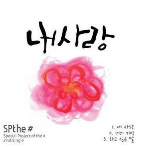 My Love [Import]