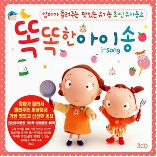 Smart I-Song [Import]