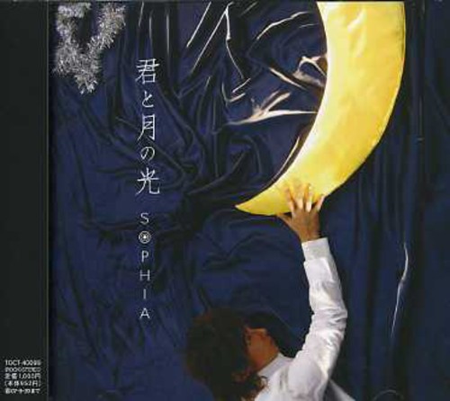 Kimi to Tsuki No Hikari [Import]