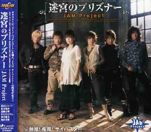 Meikyu No Prisoner [Import]