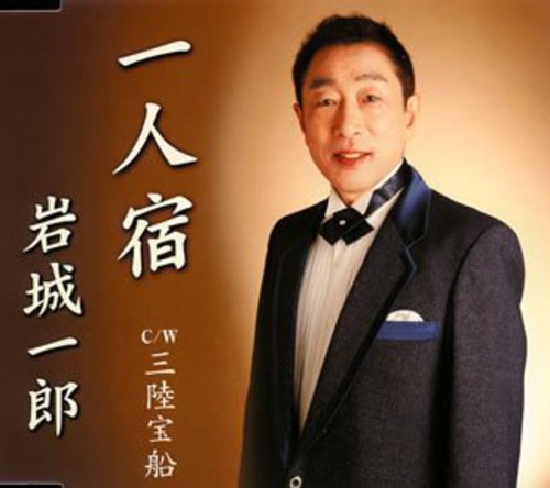 Hitori Yado [Import]