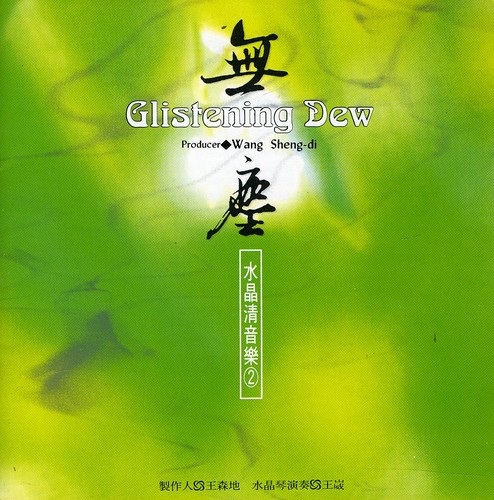 Glistening Dew / Various