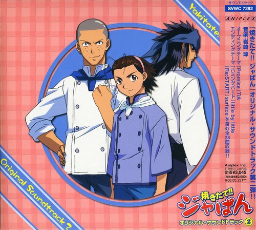 Yakitate Japan 2 (Original Soundtrack) [Import]