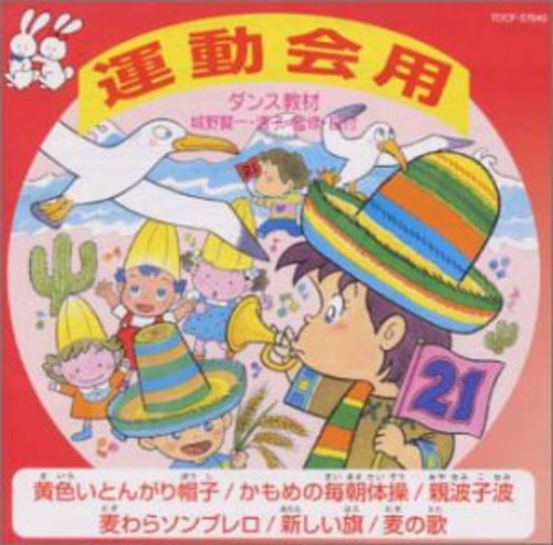 Dance Lesson CD [Import]