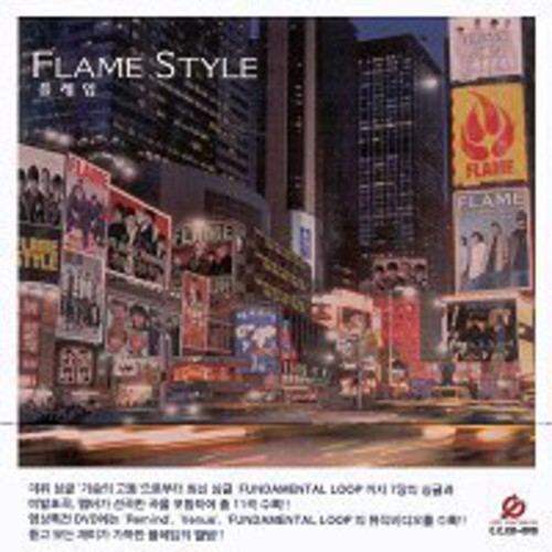 Flame Style [Import]