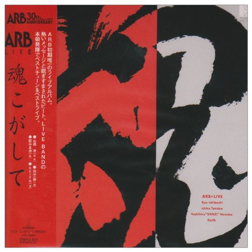 A.R.B.Live / Tamashi Kogashite