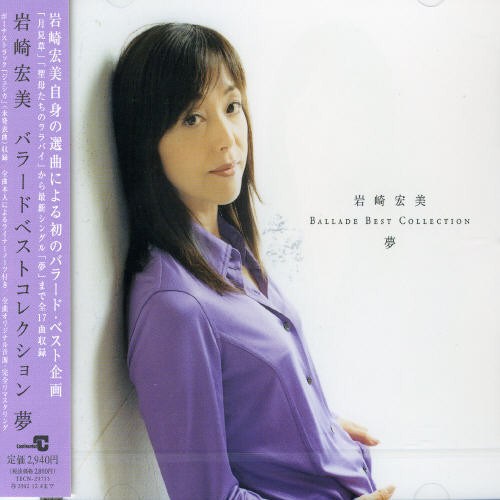 Ballad Best Collection: Yume [Import]