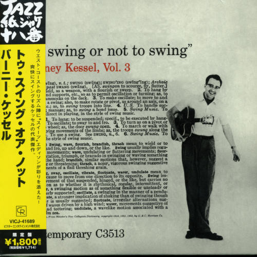 To Swing or Not to Swing [Import]