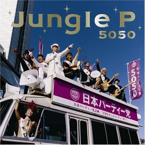 Jungle P [Import]
