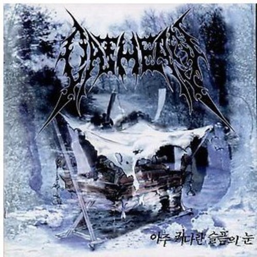 Very Big Mournful Eyes 1 [Import]