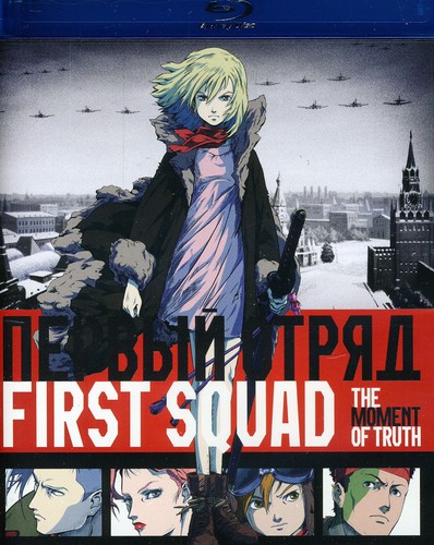 First Squad