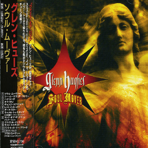Soul Mover [Import]