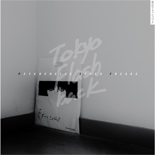 Tokyo Flashback Psychedelic Speed Freaks
