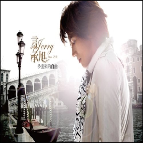 Freedom-Star [Import]