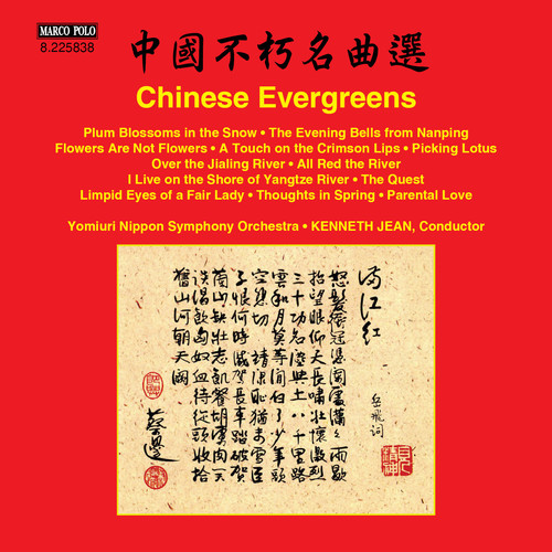 Chinese Evergreens