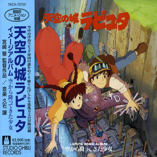 Laputa: Castle in the Sky Image Album /  O.C.R. [Import]
