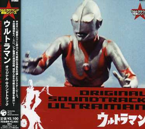 Ultraman 2 [Import]