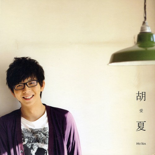 Hu Xia [Import]