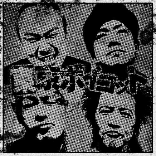 Tokyo Boycott [Import]