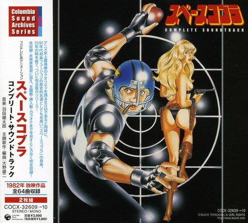 Columbia Sound Archives Series Fuji TV Anime