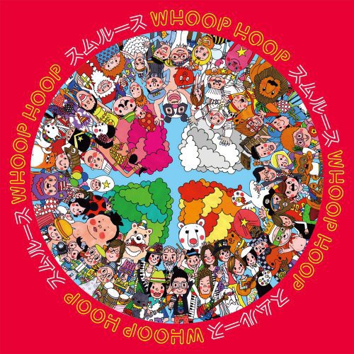 Whoop Hoop [Import]