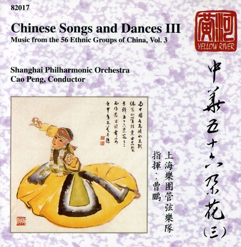 Chinese Songs & Dances /  Various
