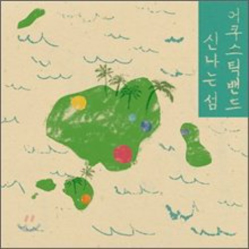 Exciting Island [Import]