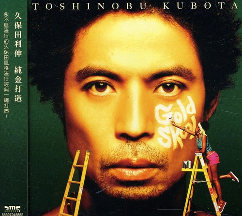 Gold Skool [Import]