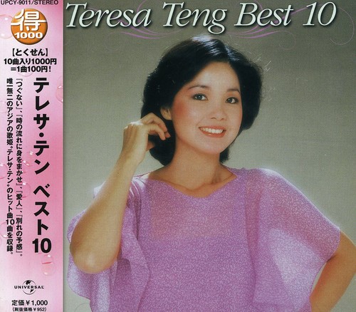 Teresa Teng Best 10 [Import]