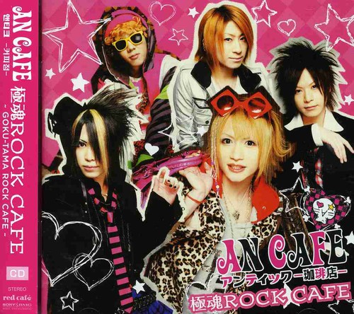 Goku Tama Rock Cafe [Import]
