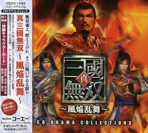 Shin Sangoku Muso Chohan/Sekiheki (Original Soundtrack)