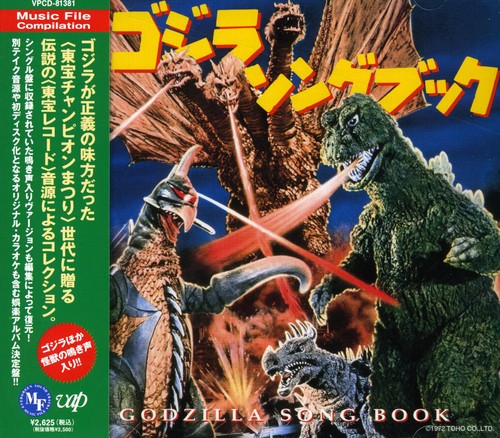 Godzilla Songbook (Original Soundtrack)