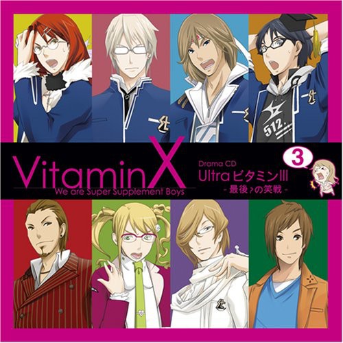 Vitamin X Drama Cd Ultra Vitamin 3 (Jpn)