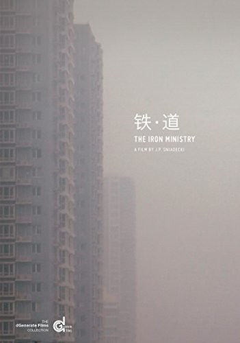 Iron Ministry