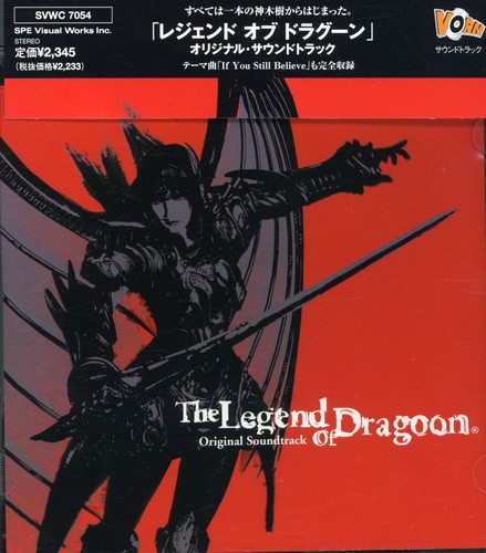 Legend of Dragoon (Original Soundtrack) [Import]