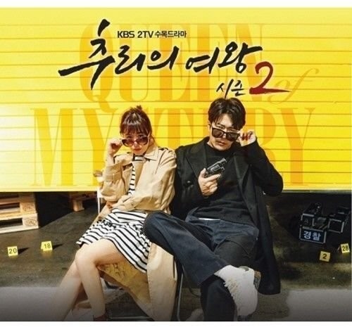 QUEEN OF MYSTERY 2 / O.S.T.
