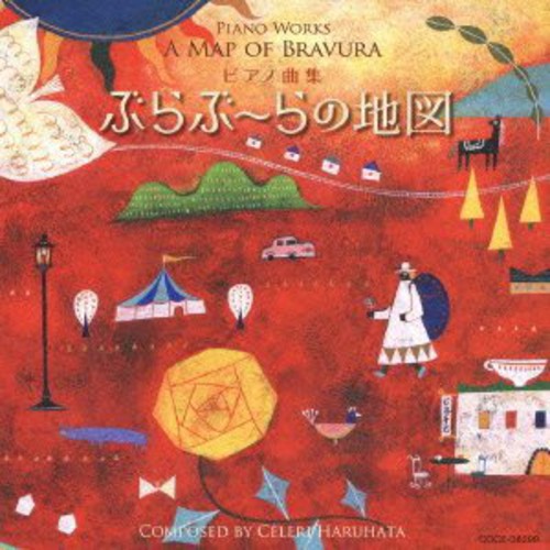 Piano Kyoku Shuu Bura Buura No Chi