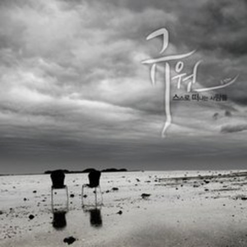 Person Who Leaves By Themselves