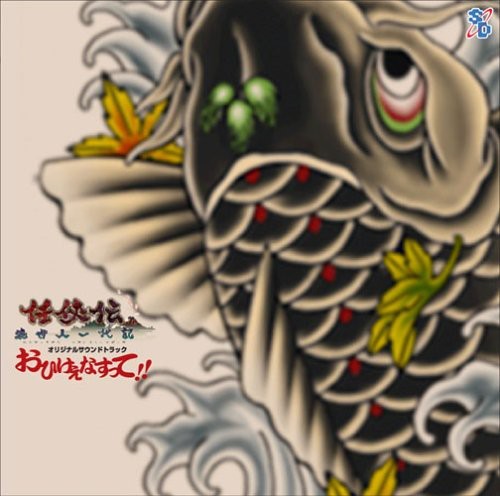 Ninkyoden (Original Soundtrack) [Import]