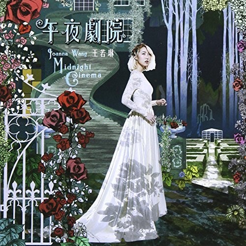 Midnight Cinema [Import]