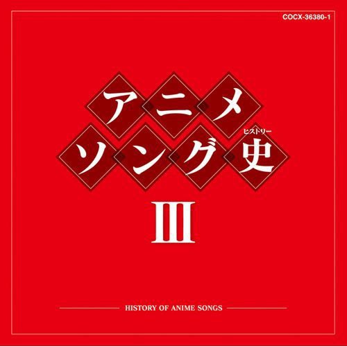 Anison Best History 3 [Import]