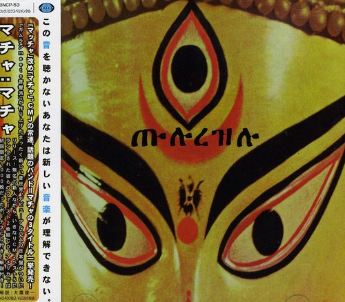 Macha [Import]