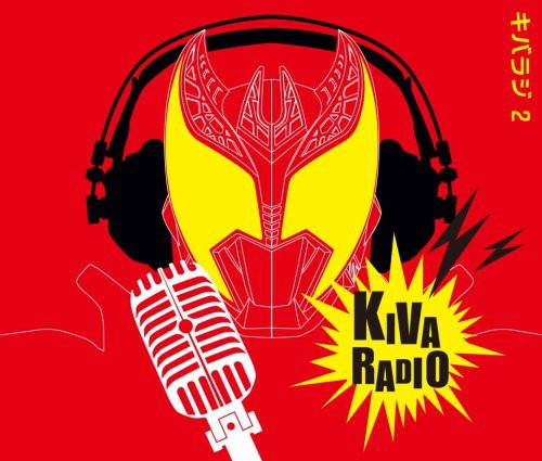 Radio CD 2 ( Kivaraji ) [Import]