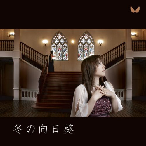 Game (Fuyu No Rondo) Theme Song [Import]