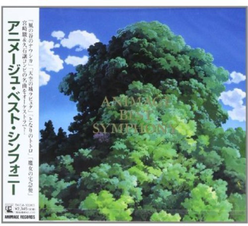 Animage Best Symphony [Import]