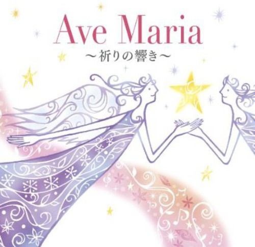 Ave Maria / Various