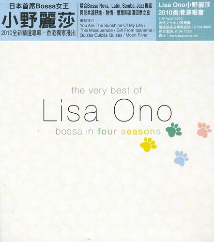 Very Best of: Bossa in Four Seasons [Import]