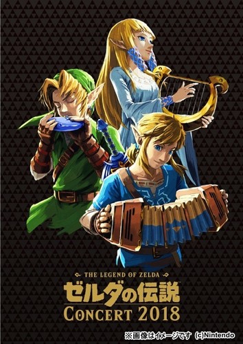 Legend Of Zelda Concert 2018 /  O.S.T. [Import]