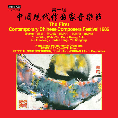 First Contemporary Chinese Composers Festival 1986
